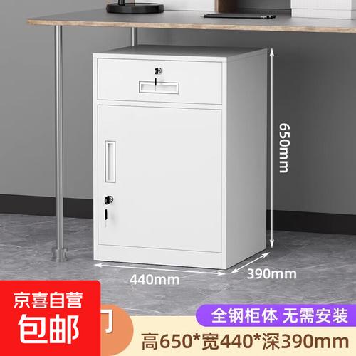 铁皮文件柜小矮柜办公桌下收纳柜活动柜带轮边柜带锁抽屉柜储物柜 一